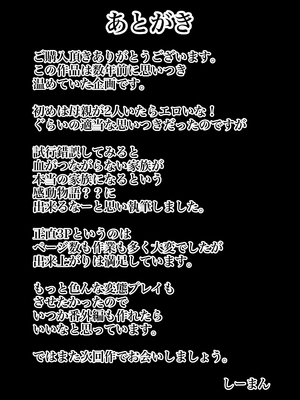 [NFフリーク (しーまん)] ふたりママ [DL版]_76