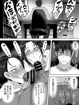 [NFフリーク (しーまん)] ふたりママ [DL版]_14