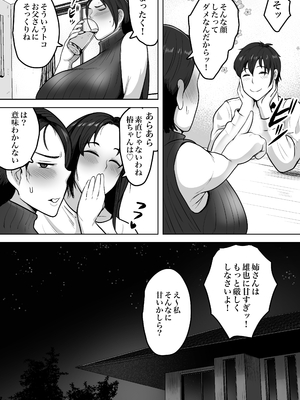 [NFフリーク (しーまん)] ふたりママ [DL版]_07