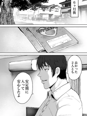 [NFフリーク (しーまん)] ふたりママ [DL版]_65