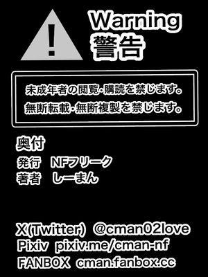 [NFフリーク (しーまん)] ふたりママ [DL版]_77