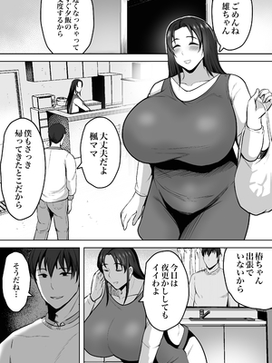 [NFフリーク (しーまん)] ふたりママ [DL版]_16