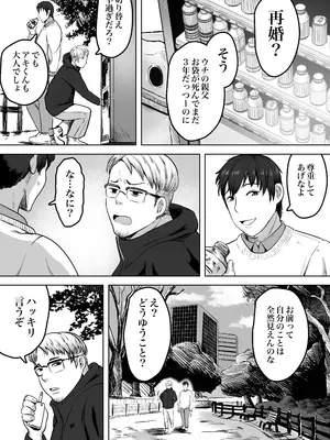 [NFフリーク (しーまん)] ふたりママ [DL版]_08