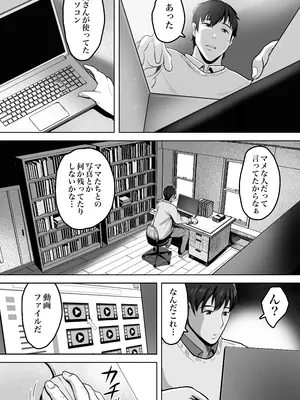 [NFフリーク (しーまん)] ふたりママ [DL版]_11