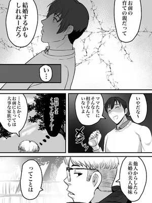 [NFフリーク (しーまん)] ふたりママ [DL版]_09