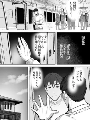 [NFフリーク (しーまん)] ふたりママ [DL版]_10