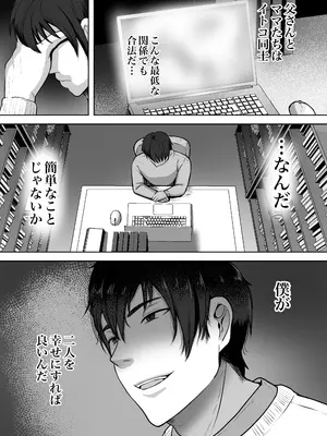 [NFフリーク (しーまん)] ふたりママ [DL版]_15