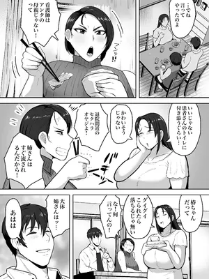 [NFフリーク (しーまん)] ふたりママ [DL版]_04