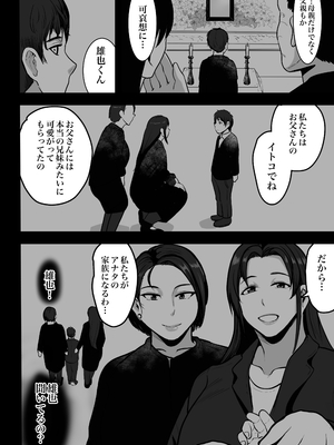 [NFフリーク (しーまん)] ふたりママ [DL版]_05