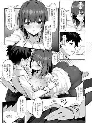 [みけねこ (simao)] 憧れの先輩と僕の秘密_08