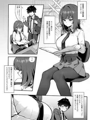 [みけねこ (simao)] 憧れの先輩と僕の秘密_05