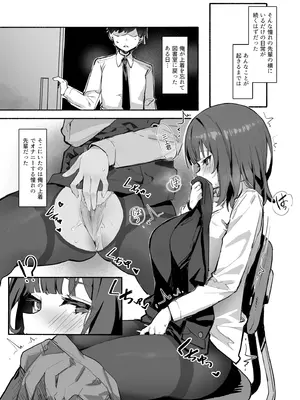 [みけねこ (simao)] 憧れの先輩と僕の秘密_06