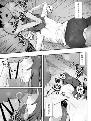 [みけねこ (simao)] 憧れの先輩と僕の秘密_10