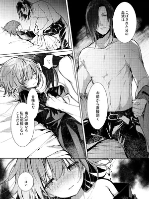 [半可通少女 (榎本尚)] 吸血鬼とメイドのみだりな吸血 [DL版]_36