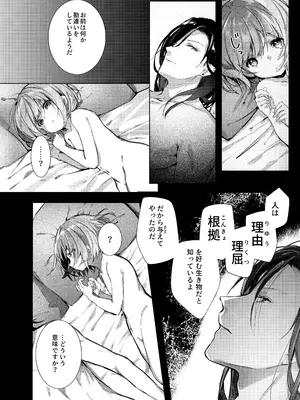 [半可通少女 (榎本尚)] 吸血鬼とメイドのみだりな吸血 [DL版]_55