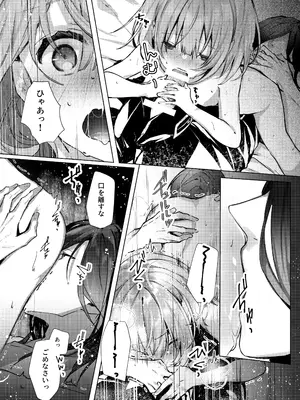 [半可通少女 (榎本尚)] 吸血鬼とメイドのみだりな吸血 [DL版]_45