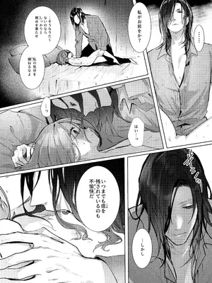 [半可通少女 (榎本尚)] 吸血鬼とメイドのみだりな吸血 [DL版]_17