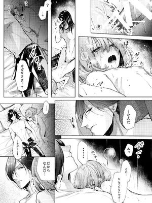 [半可通少女 (榎本尚)] 吸血鬼とメイドのみだりな吸血 [DL版]_53