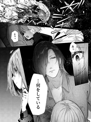 [半可通少女 (榎本尚)] 吸血鬼とメイドのみだりな吸血 [DL版]_33