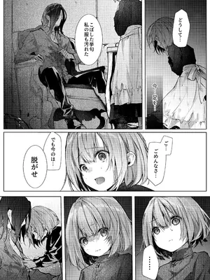 [半可通少女 (榎本尚)] 吸血鬼とメイドのみだりな吸血 [DL版]_34