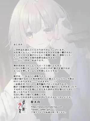 [半可通少女 (榎本尚)] 吸血鬼とメイドのみだりな吸血 [DL版]_65
