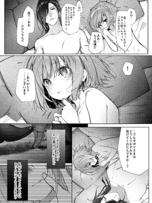 [半可通少女 (榎本尚)] 吸血鬼とメイドのみだりな吸血 [DL版]_54