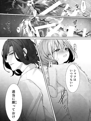 [半可通少女 (榎本尚)] 吸血鬼とメイドのみだりな吸血 [DL版]_20
