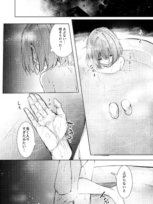 [半可通少女 (榎本尚)] 吸血鬼とメイドのみだりな吸血 [DL版]_27