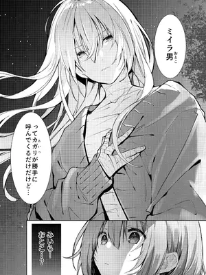 [半可通少女 (榎本尚)] 吸血鬼とメイドのみだりな吸血 [DL版]_64