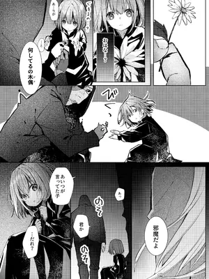 [半可通少女 (榎本尚)] 吸血鬼とメイドのみだりな吸血 [DL版]_63