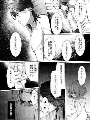 [半可通少女 (榎本尚)] 吸血鬼とメイドのみだりな吸血 [DL版]_57