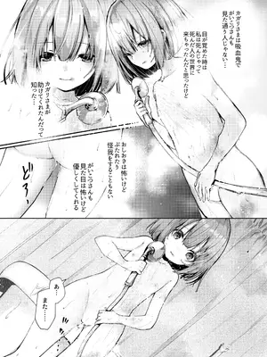 [半可通少女 (榎本尚)] 吸血鬼とメイドのみだりな吸血 [DL版]_25