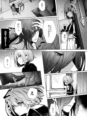 [半可通少女 (榎本尚)] 吸血鬼とメイドのみだりな吸血 [DL版]_32