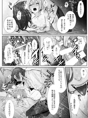 [半可通少女 (榎本尚)] 吸血鬼とメイドのみだりな吸血 [DL版]_13