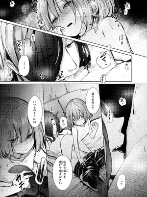 [半可通少女 (榎本尚)] 吸血鬼とメイドのみだりな吸血 [DL版]_44