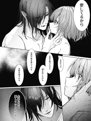 [半可通少女 (榎本尚)] 吸血鬼とメイドのみだりな吸血 [DL版]_59