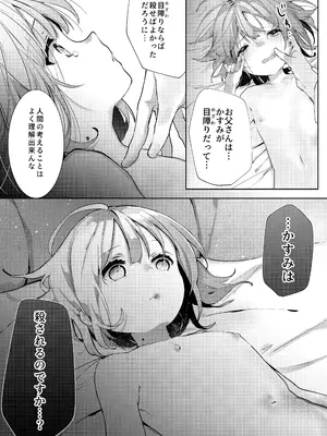 [半可通少女 (榎本尚)] 吸血鬼とメイドのみだりな吸血 [DL版]_16