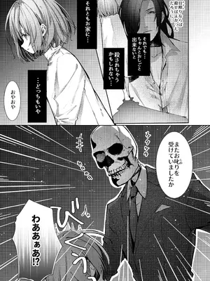 [半可通少女 (榎本尚)] 吸血鬼とメイドのみだりな吸血 [DL版]_22
