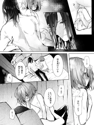 [半可通少女 (榎本尚)] 吸血鬼とメイドのみだりな吸血 [DL版]_41