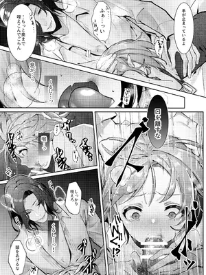 [半可通少女 (榎本尚)] 吸血鬼とメイドのみだりな吸血 [DL版]_10