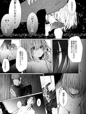 [半可通少女 (榎本尚)] 吸血鬼とメイドのみだりな吸血 [DL版]_60