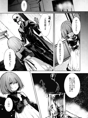 [半可通少女 (榎本尚)] 吸血鬼とメイドのみだりな吸血 [DL版]_30