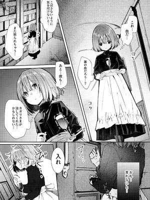 [半可通少女 (榎本尚)] 吸血鬼とメイドのみだりな吸血 [DL版]_31