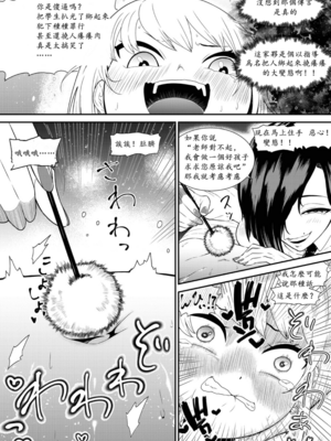 [ボチョボチョ・ゲゲル (ボチョボチョ)] 生意気ギャルあんじゅ徹底わからせくすぐり指導 [中国語]_14