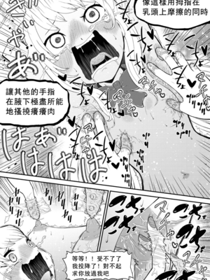 [ボチョボチョ・ゲゲル (ボチョボチョ)] 生意気ギャルあんじゅ徹底わからせくすぐり指導 [中国語]_22