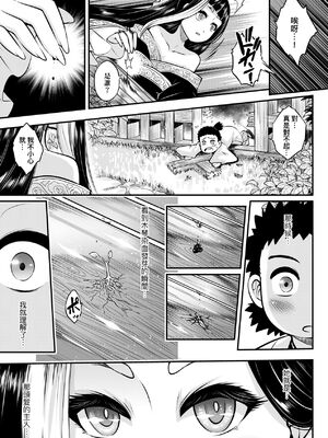 [三色坊(黒青郎君、黑青郎君)] 永世流転 I+II [未来數位][無修正]_1_007