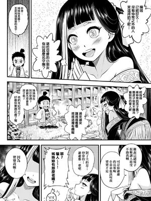 [三色坊(黒青郎君、黑青郎君)] 永世流転 I+II [未来數位][無修正]_1_008