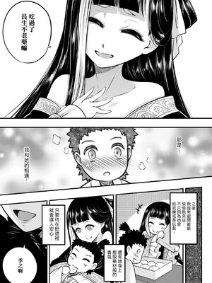 [三色坊(黒青郎君、黑青郎君)] 永世流転 I+II [未来數位][無修正]_1_009