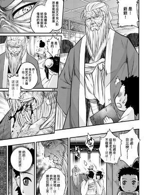 [三色坊(黒青郎君、黑青郎君)] 永世流転 I+II [未来數位][無修正]_1_011