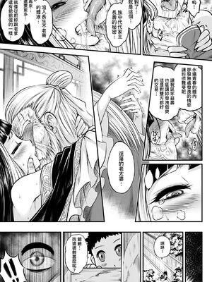 [三色坊(黒青郎君、黑青郎君)] 永世流転 I+II [未来數位][無修正]_1_013